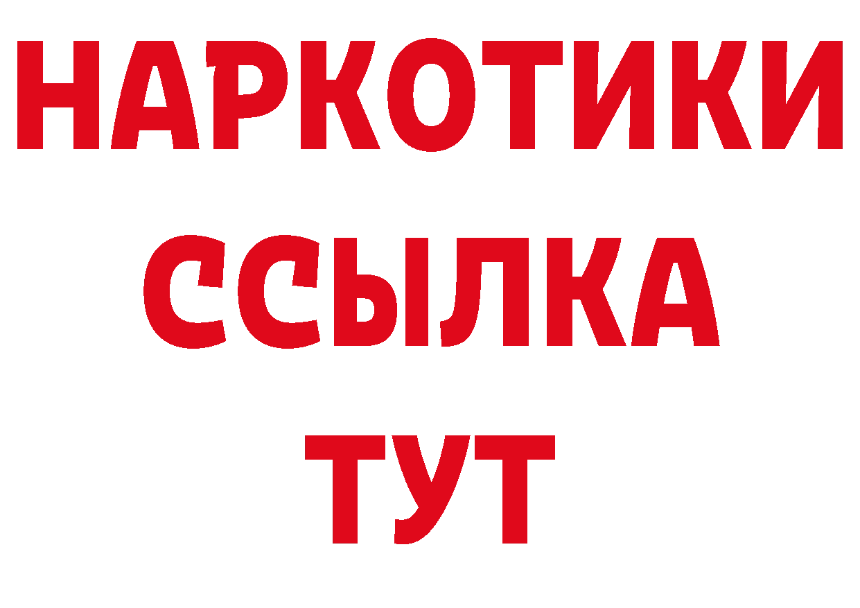 Дистиллят ТГК концентрат зеркало дарк нет гидра Енисейск